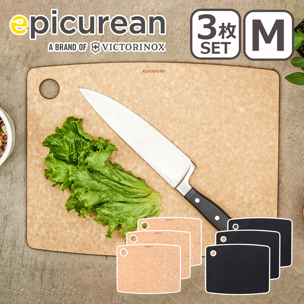 epicurean（エピキュリアン） カッティングボードM 3枚 爆買 : daily-3