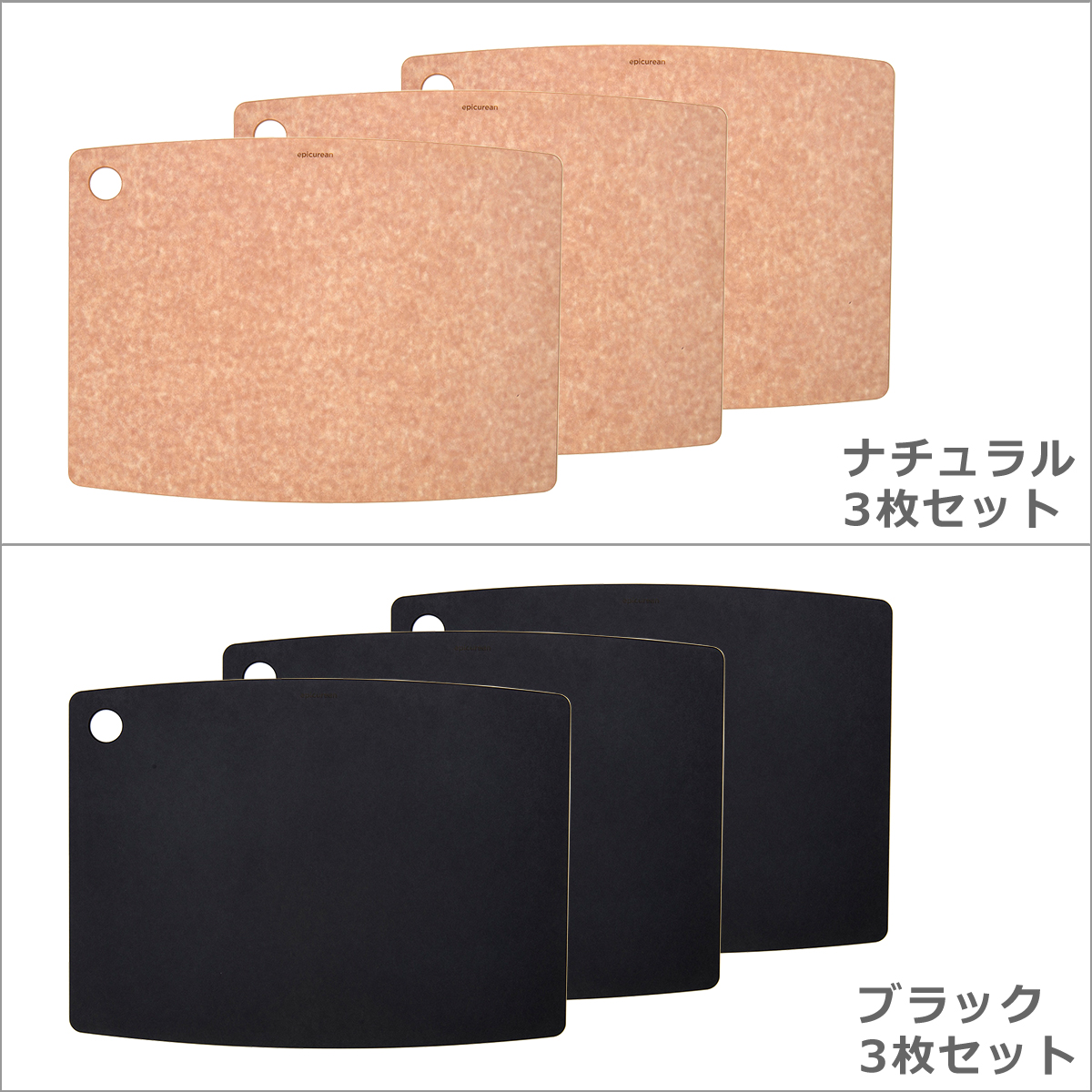epicurean（エピキュリアン） カッティングボードLL 3枚 : daily-3.com