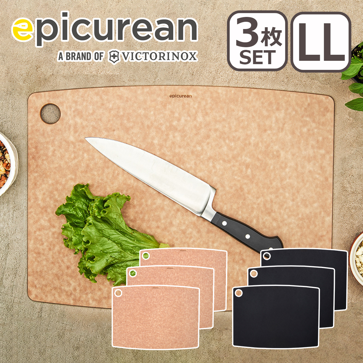 エピキュリアンカッティングボード３枚セット未使用 epicurean（エピキュリアン） カッティングボードLL 3枚 爆買 : daily
