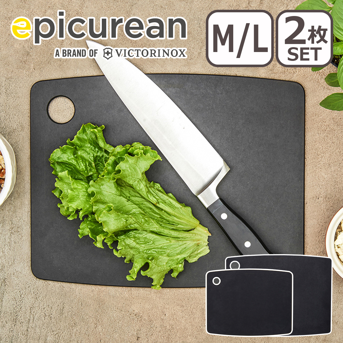 epicurean（エピキュリアン） カッティングボード M/L 2枚セット 爆買