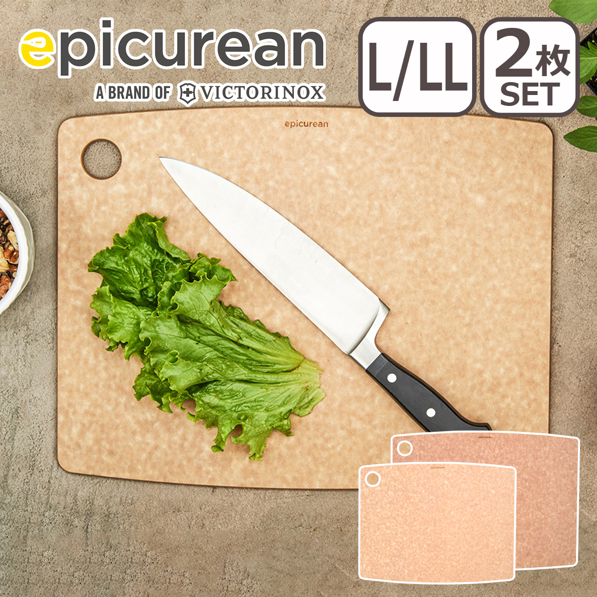 epicurean（エピキュリアン） カッティングボード L/LL 2枚セット 爆買