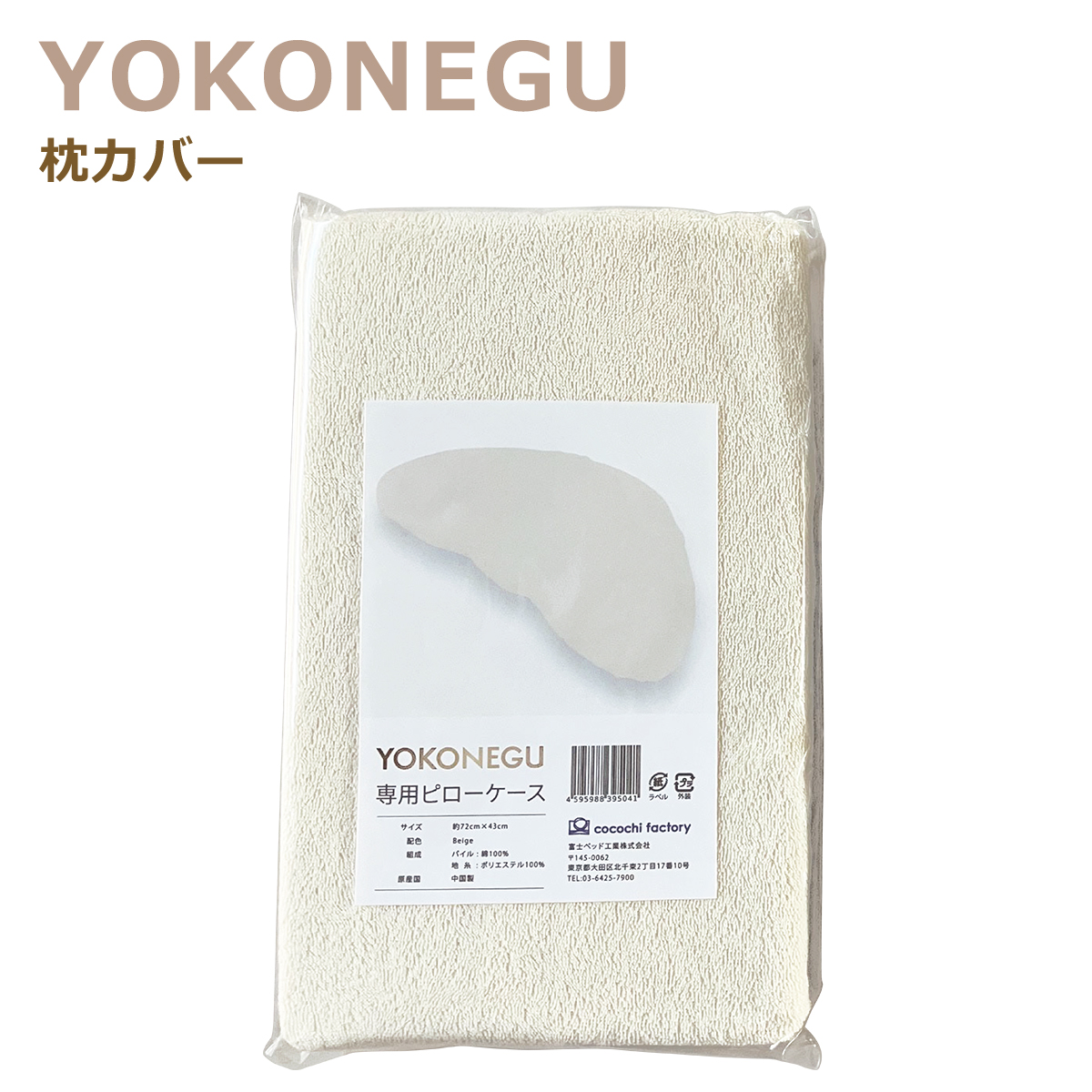 daily-3.com - ココチファクトリー 商品一覧｜Yahoo!ショッピング