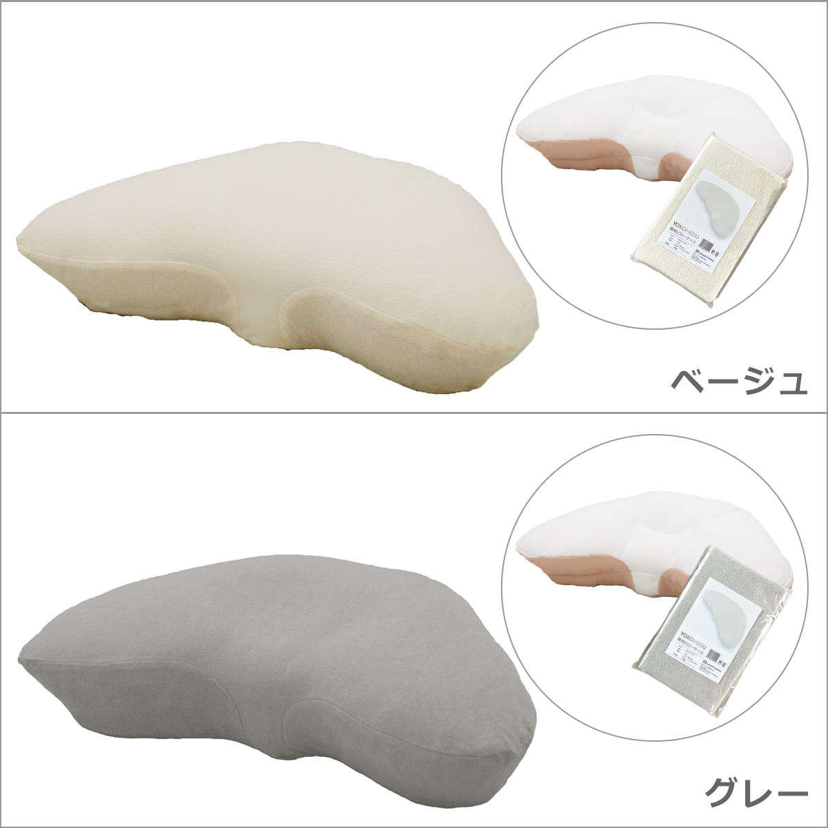 cocochi factory YOKONEGU Premium 枕 横向き寝 仰向き寝 枕