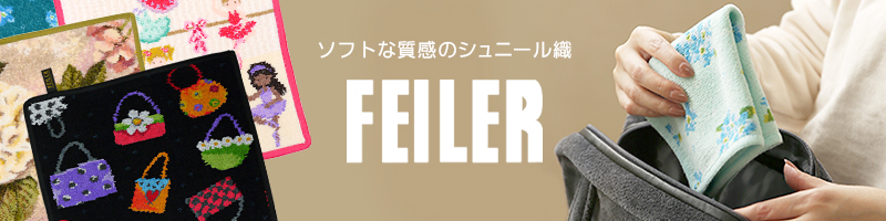 フェイラー 8 ハンカチタオル 25cm 童話ハンドタオル フェアリーテイル タオルハンカチ ミニ レディース ブランド FEILER｜daily-3｜16