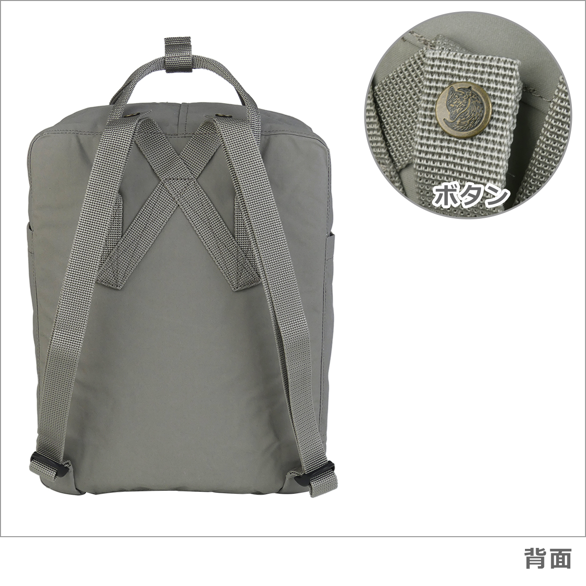 カンケンリュック（Fjallraven Kanken）（色：グレー系）のおすすめ