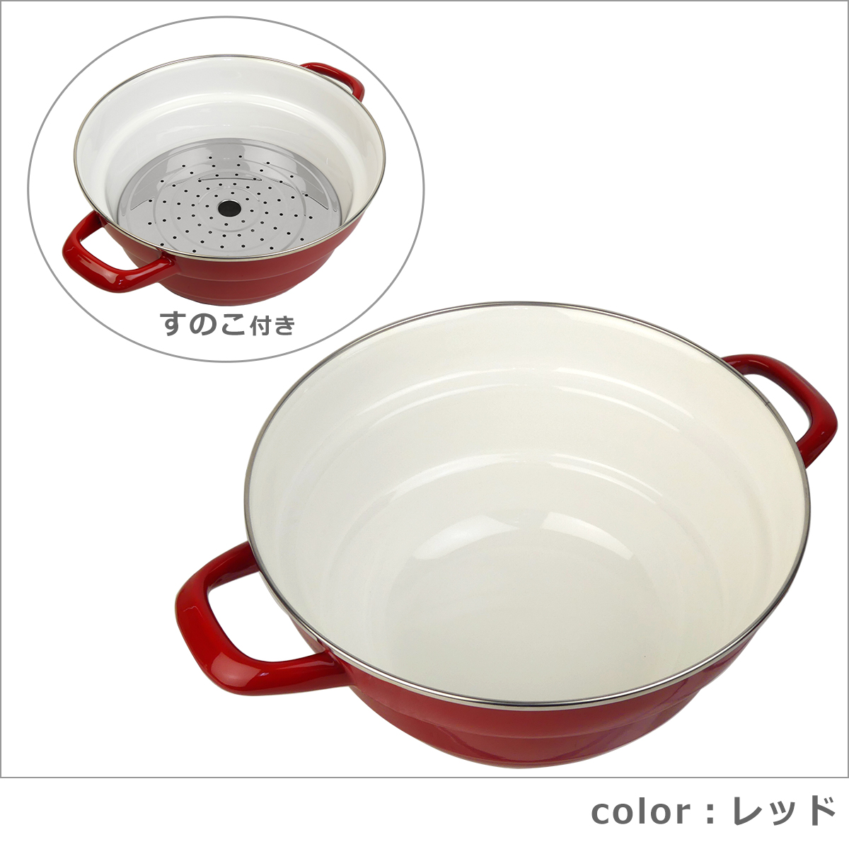 富士ホーロー オールインワン 万能鍋 スノコ付 24cm IH対応 直火（ガス