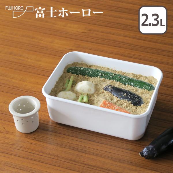 BEAMS（ビームス） 富士ホーロー ちょっとぬか漬け容器（水取器付