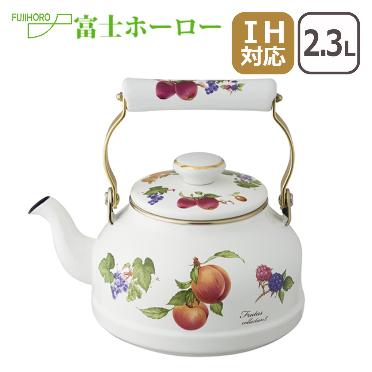 Frutas Collection II 富士ホーロー フルータス コレクション2 ケトル