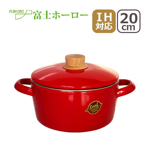 Red Leaf Series 富士ホーロー デイリーウェア レッド リーフ 両手鍋