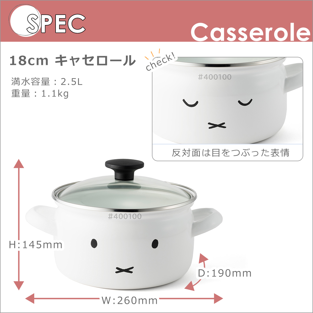 富士ホーロー 18cm キャセロール ＋ せいろ セット ミッフィー