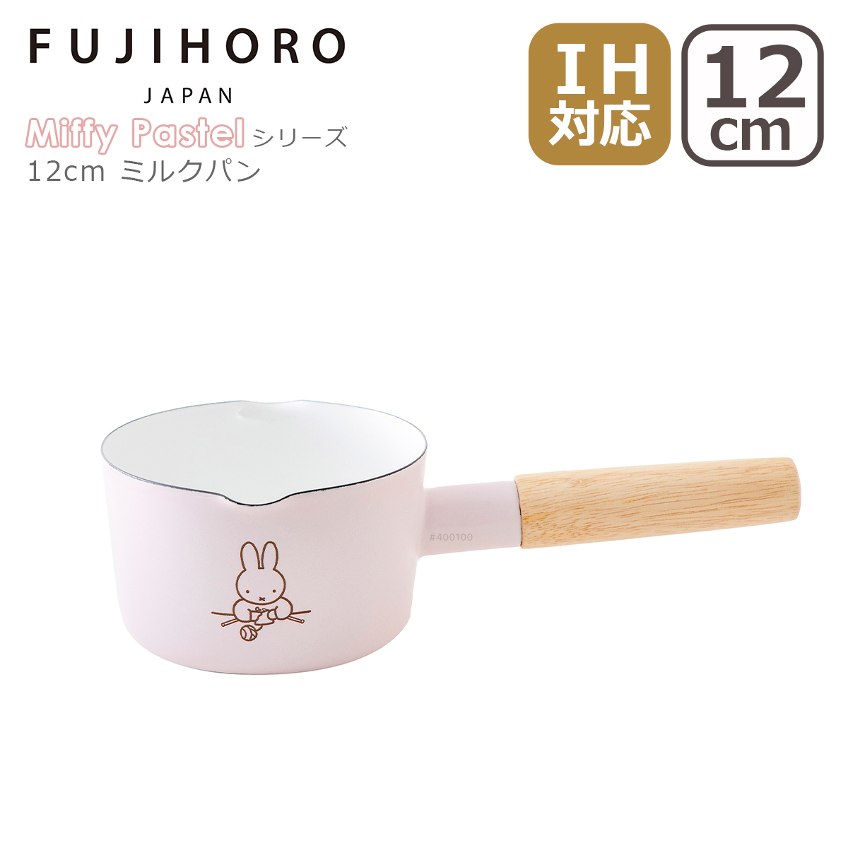 富士ホーロー ミッフィーパステル ミルクパン 12cm MFP-12M IH対応 直