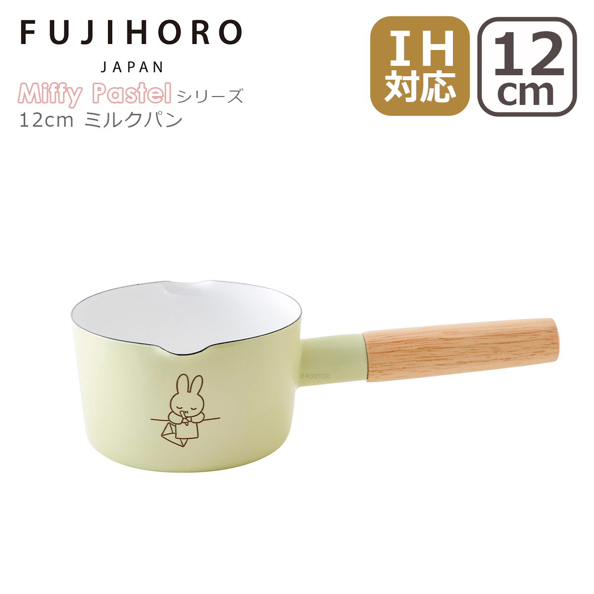 富士ホーロー ミッフィーパステル ミルクパン 12cm MFP-12M IH対応 直