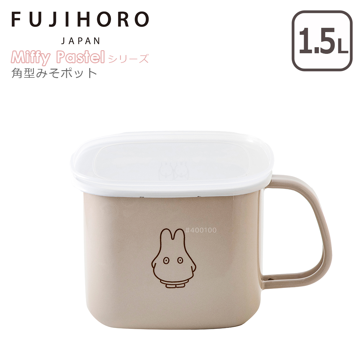 富士ホーロー ミッフィー ミッフィーパステル 角型みそポット MFP-KP