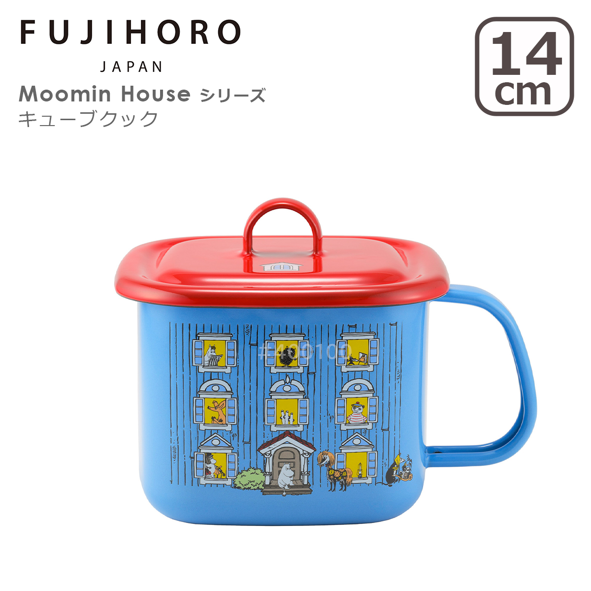 �x�m�z�[���[ ���[�~���n�E�X�V���[�Y 14cm �L���[�u�N�b�N MOH-CC14H �݂��|�b�g �W�t�� �ۑ��e�� �z�[���[ �ق��낤 ���[�~���₵�� moomin FUJIHORO