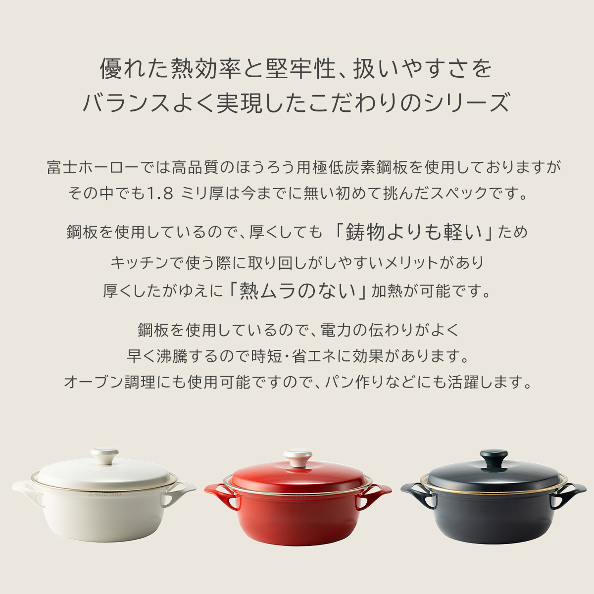 富士ホーロー EXシリーズ 22cmキャセロール EX-22W 両手鍋 レシピ集