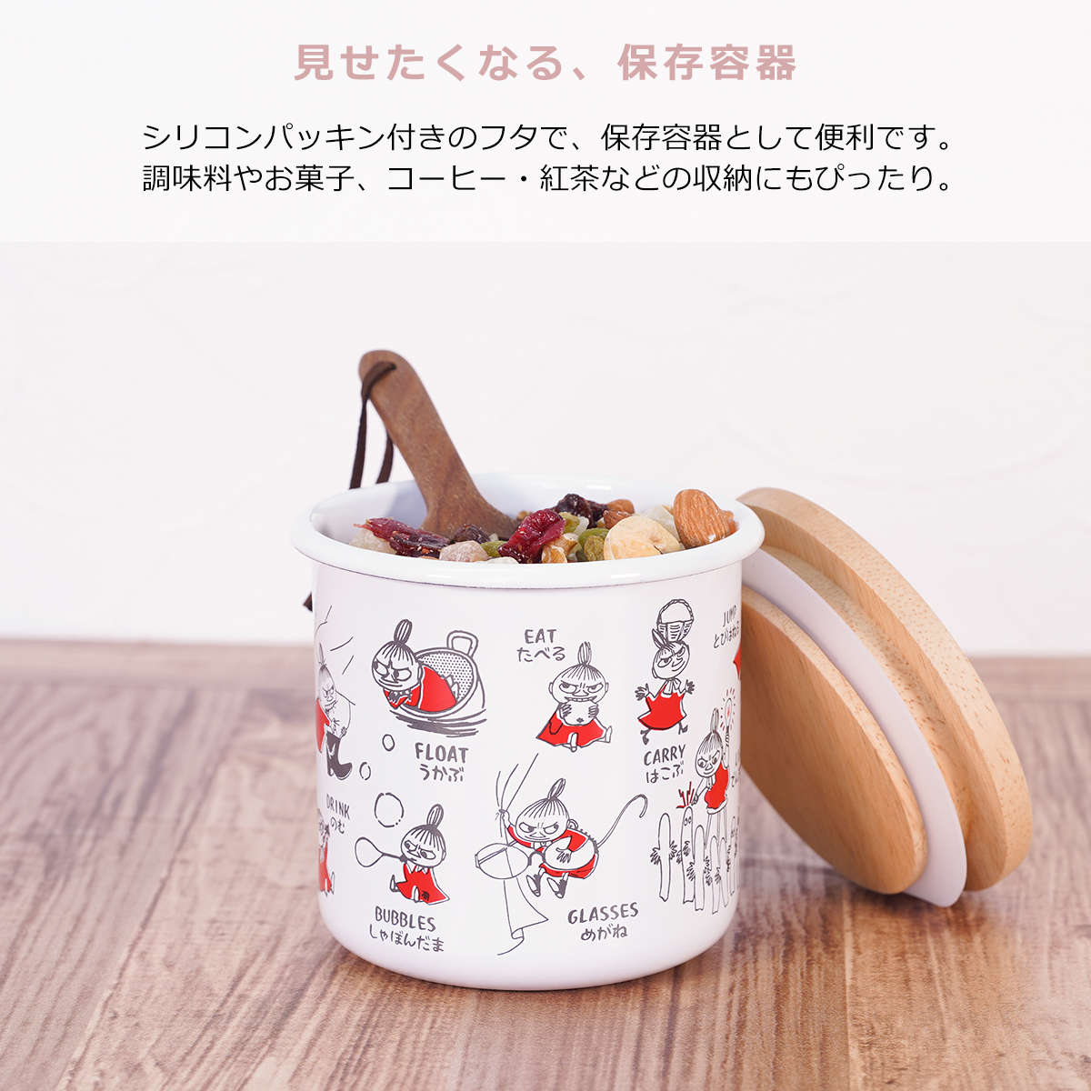 アラビア/イッタラ　ムーミン　キャニスター2点セット 富士ホーロー ムーミン AREKORE 9cm キャニスター MOYA-9CN 保存容器
