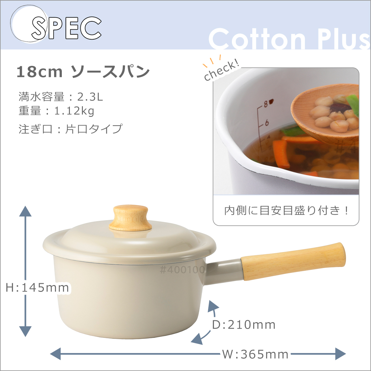 富士ホーロー コットンプラス 18cmソースパ...の詳細画像3
