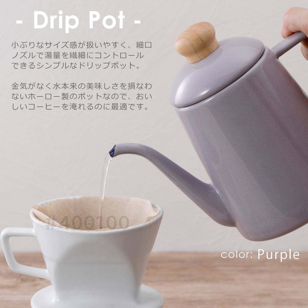 富士ホーロー コットンプラス 1.0L ドリップポット CTP-1.0DP やかん