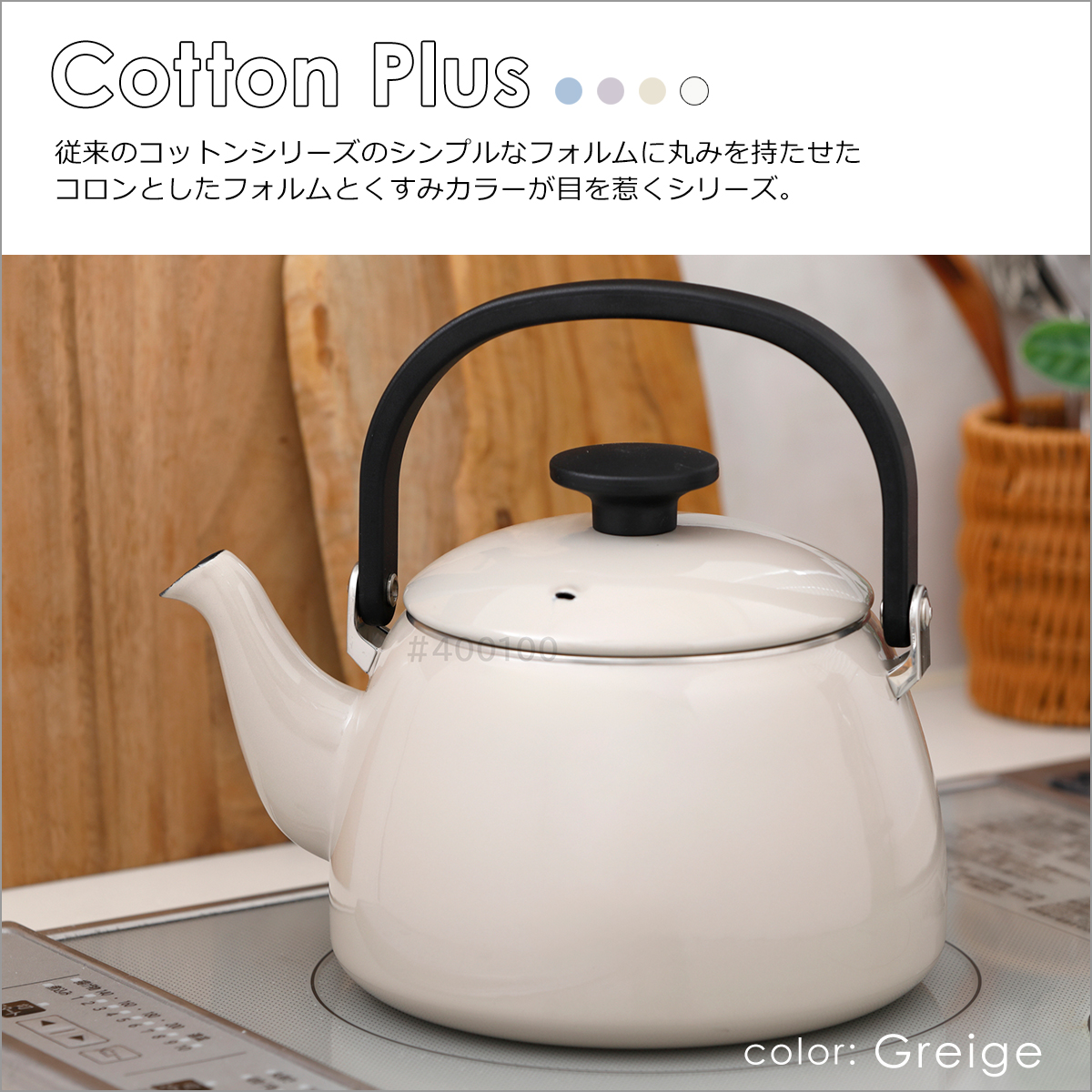 富士ホーロー コットンプラス 2.5Lケトル CTP-2.5K やかん ほうろう 大