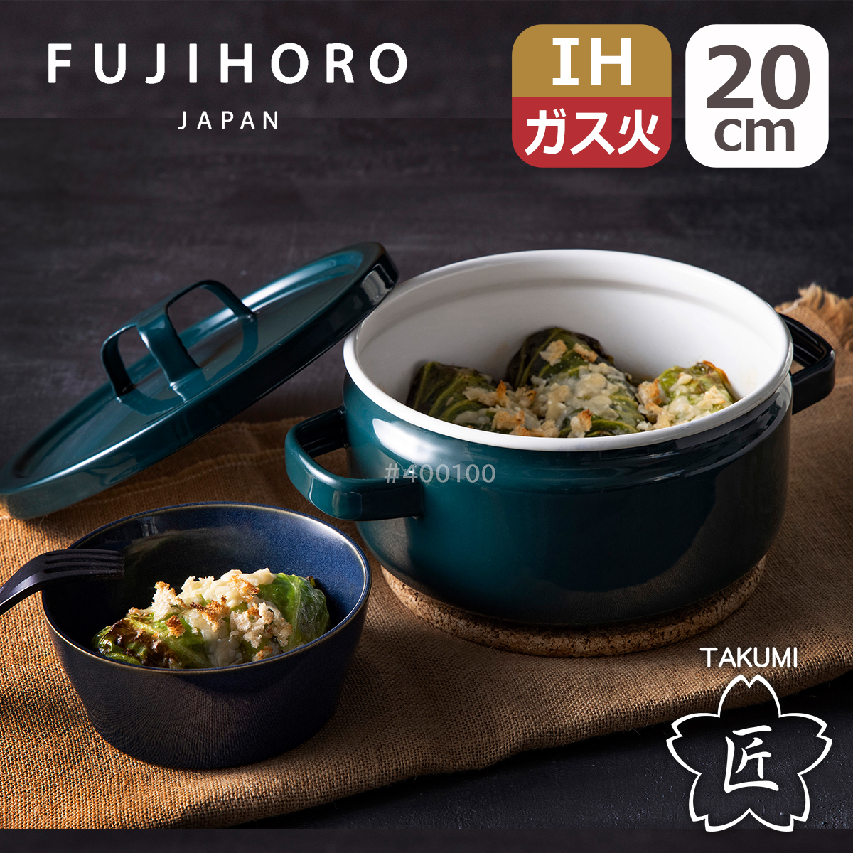 ホーロー鍋(20cmキャセロール) 　広島東洋カープ 富士ホーロー 匠シリーズ 20cm 両手鍋 キャセロール TKM-20W.BK TKM
