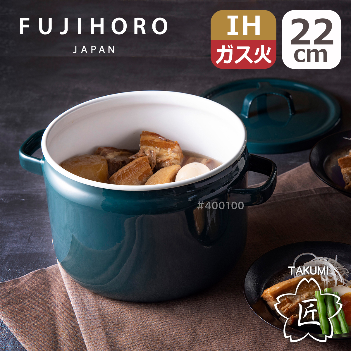 富士ホーロー 匠シリーズ 22cm 深鍋 ディープキャセロール TKM-22DW.BK