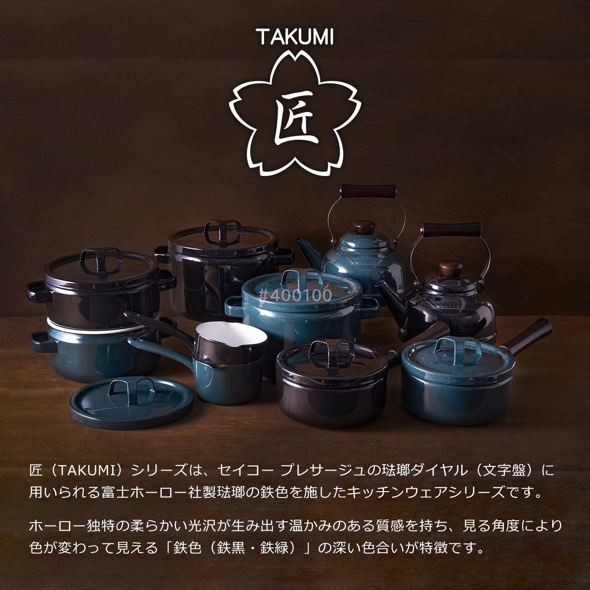 富士ホーロー 匠シリーズ 18cm 片手鍋 TKM-18S.BK TKM-18S.G 鉄色 IH