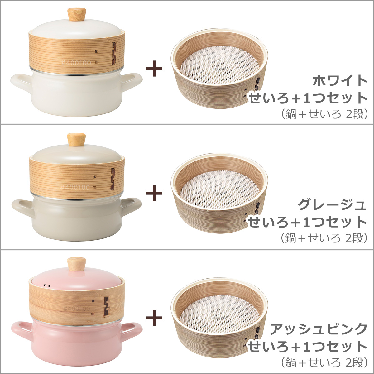 富士ホーロー せいろ付きホーロー鍋 18cm（鍋＋せいろ 2段） SER-18W