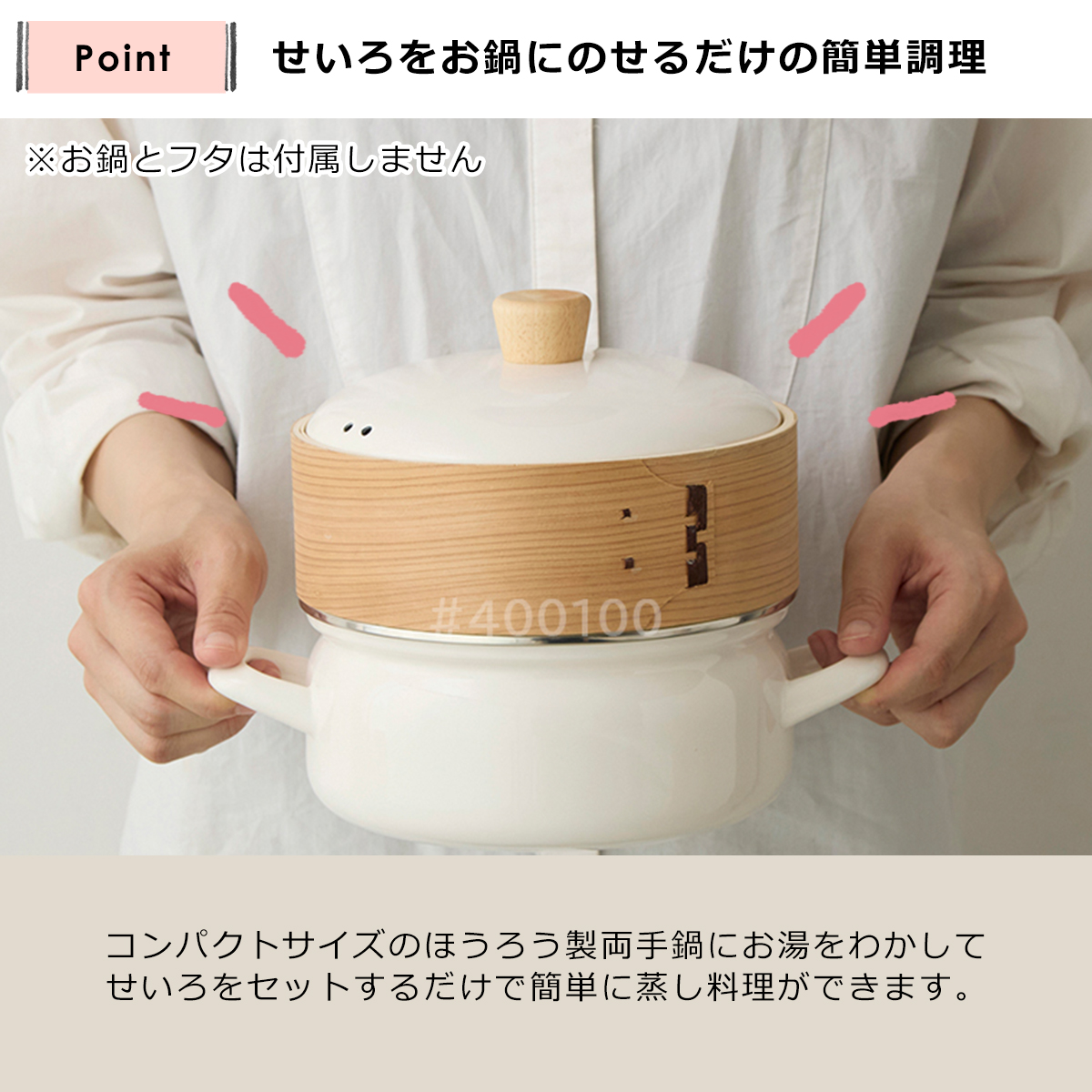 富士ホーロー せいろ 20cm SERS-20 メッシュシート付き 単品 蒸し料理