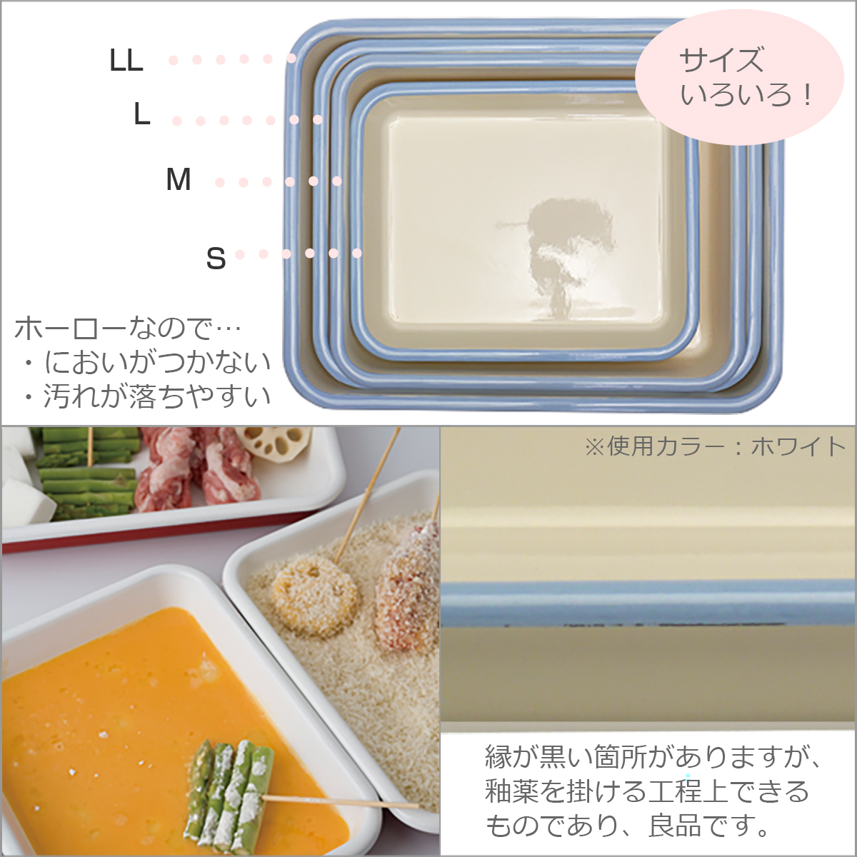 富士ホーロー B-M-S (ビームス) ホーローバット S(30取) + M(21取) + L(18取) 3サイズ 3点セット ほうろう 関連画像1
