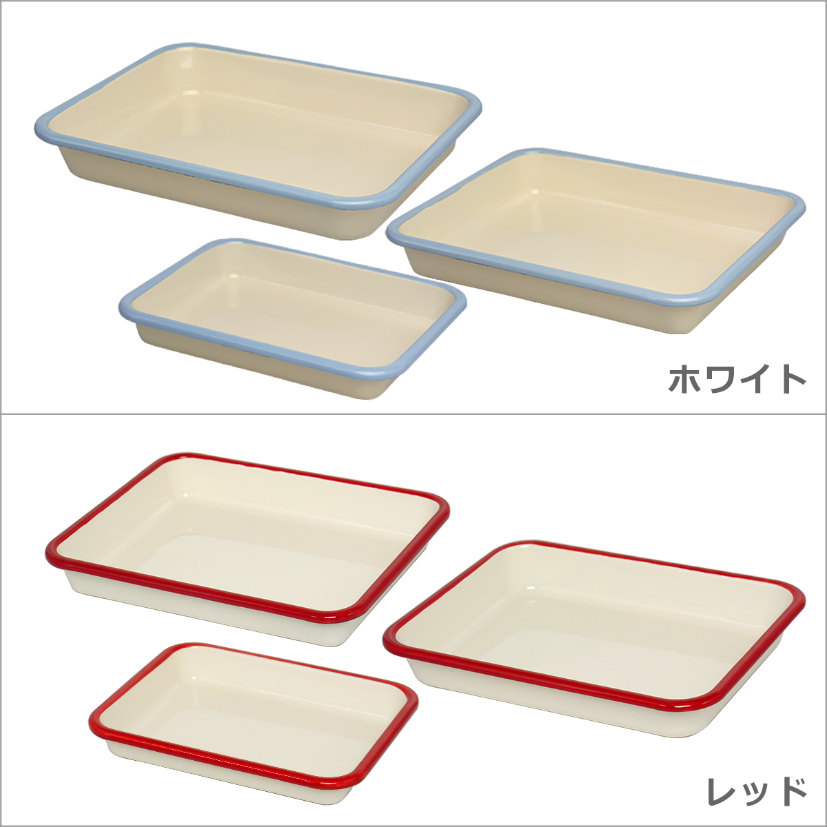 富士ホーロー B-M-S (ビームス) ホーローバット S(30取) + M(21取) + L(18取) 3サイズ 3点セット ほうろう 関連画像2