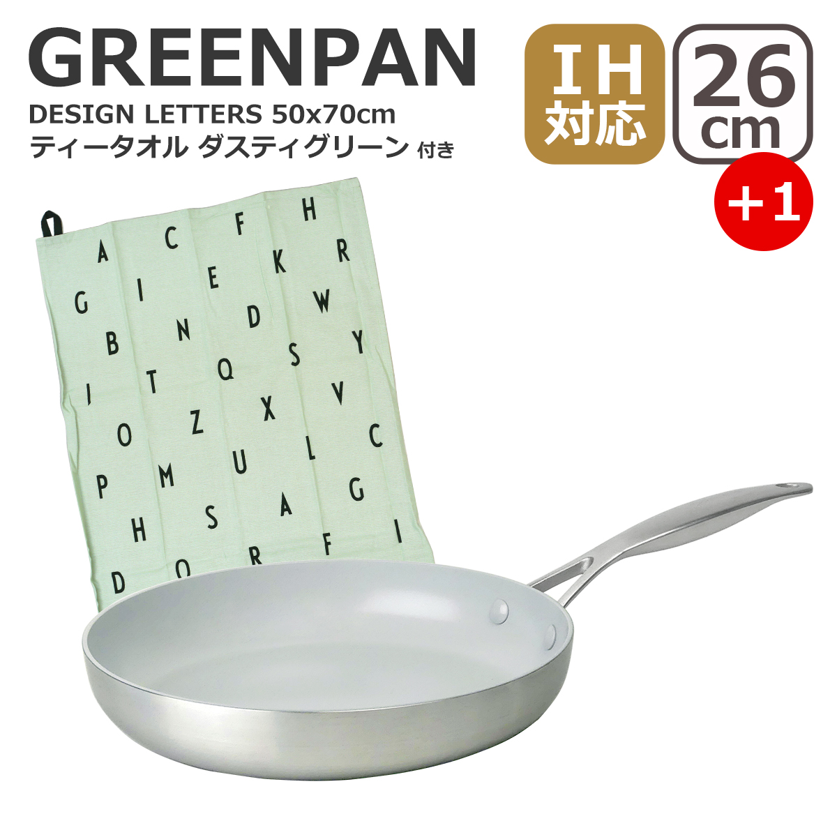 ヴェニス プロ 【並行輸入品】特典付 グリーンパン フライパン 26cm