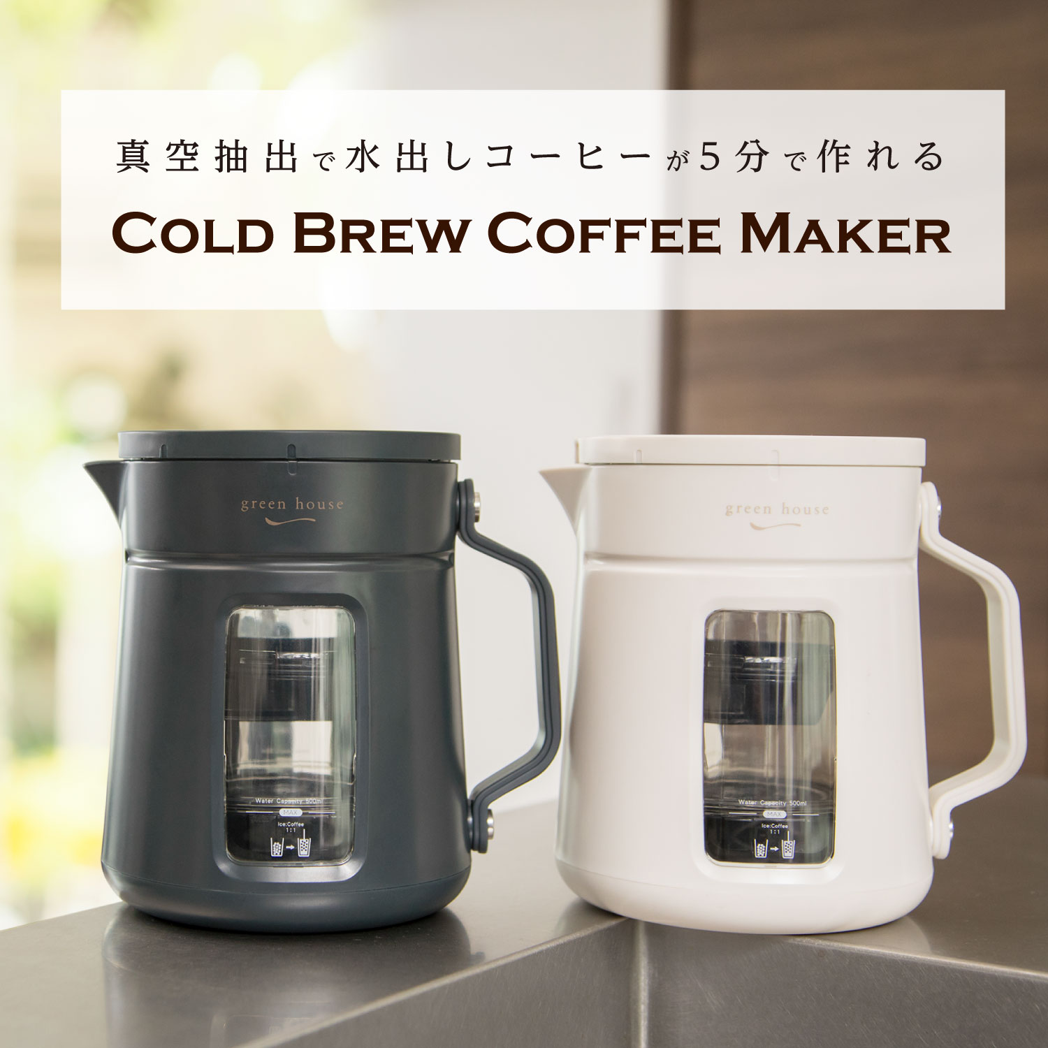 グリーンハウス GREEN HOUSE コーヒ...の詳細画像1