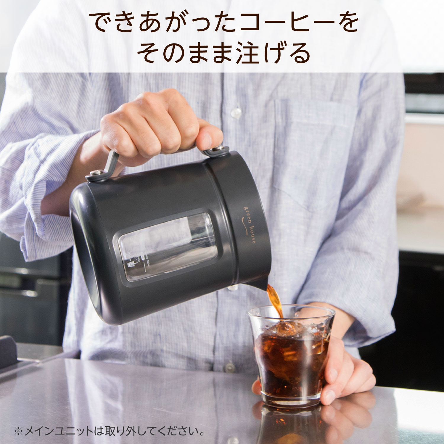 グリーンハウス GREEN HOUSE コーヒ...の詳細画像5