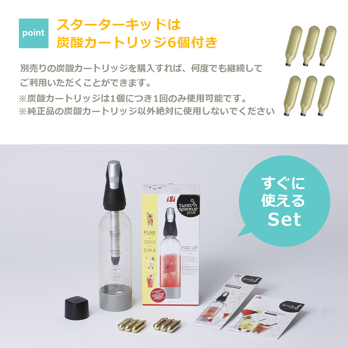 GREEN HOUSE ソーダマシン ツイスパソーダ スターターキット2021 カートリッジ6個付き SODACK おうちで炭酸水 グリーンハウス | GREEN HOUSE（パソコン） | 04