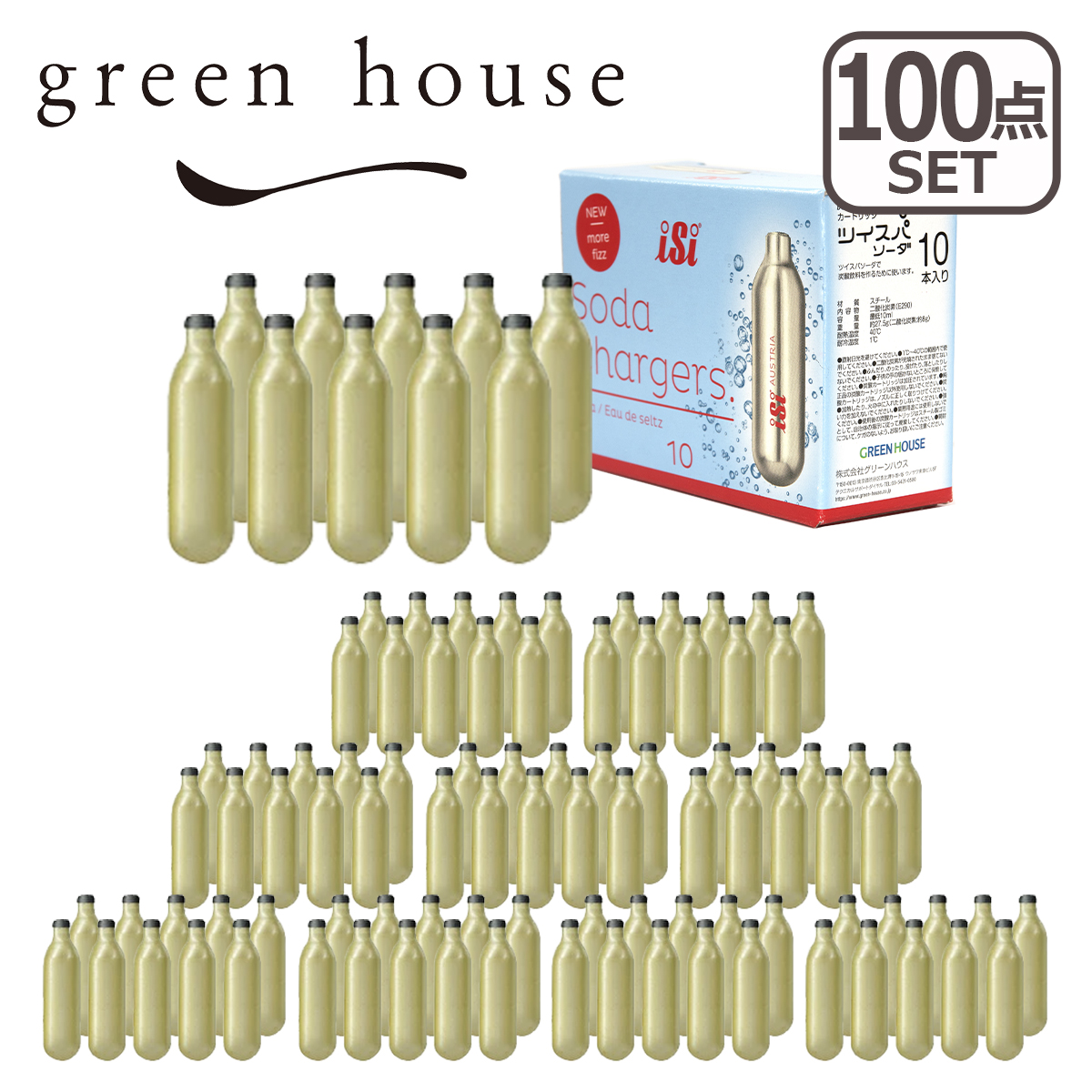 グリーンハウス GREEN HOUSE ツイスパソーダ専用 炭酸カードリッジ 10個入り ×10セット 100個セット