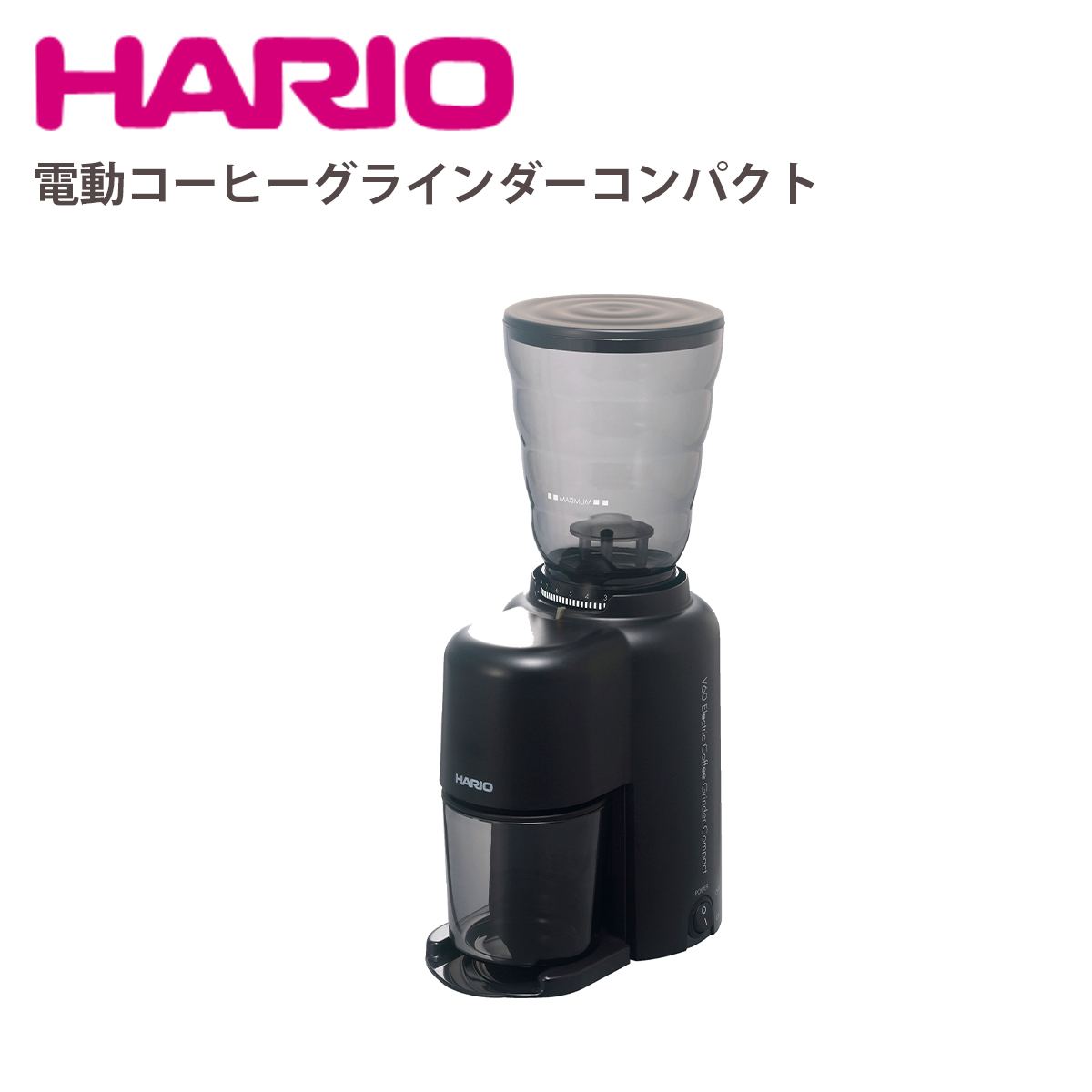 国産お得HARIO V60電動コーヒーグラインダーコンパクト キッチン家電