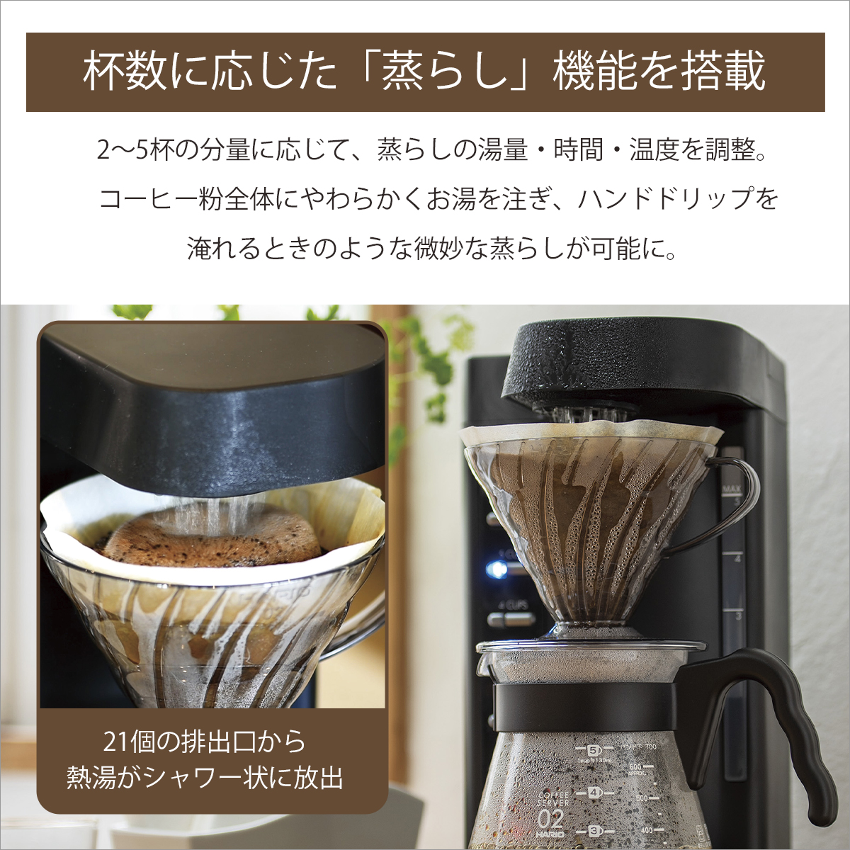 ハリオ V60 珈琲王2コーヒーメーカー 2-5杯 EVCM2-5TB V60円すい形ペーパードリップ式 HARIO