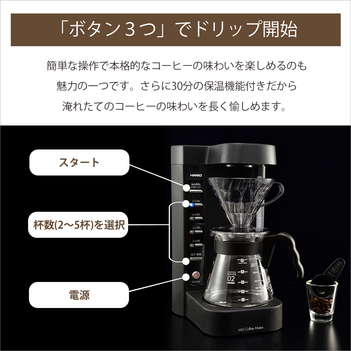 ハリオ V60 珈琲王2コーヒーメーカー 2-5杯 EVCM2-5TB V60円すい形