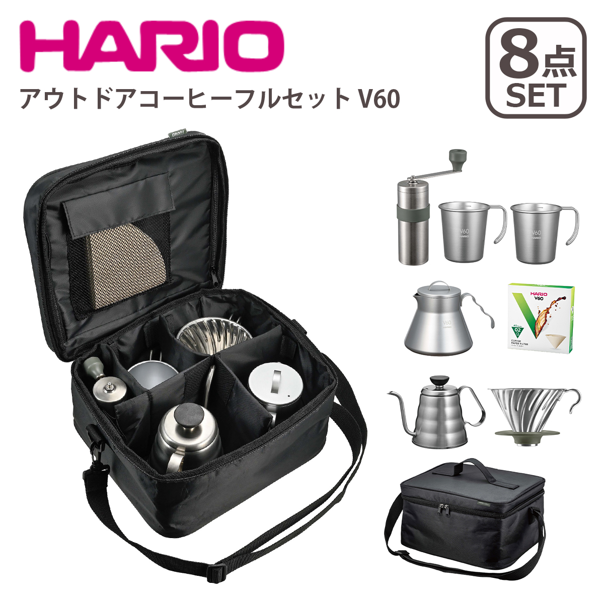 ハリオ V60 アウトドア コーヒーフルセット O-VOCF 8点セット ハンド 