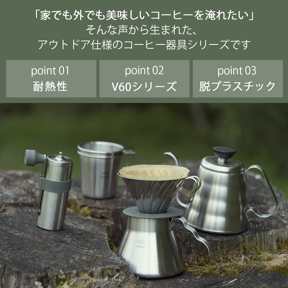 キャンプ コーヒーミル セットのおすすめ人気商品一覧 通販 - Yahoo