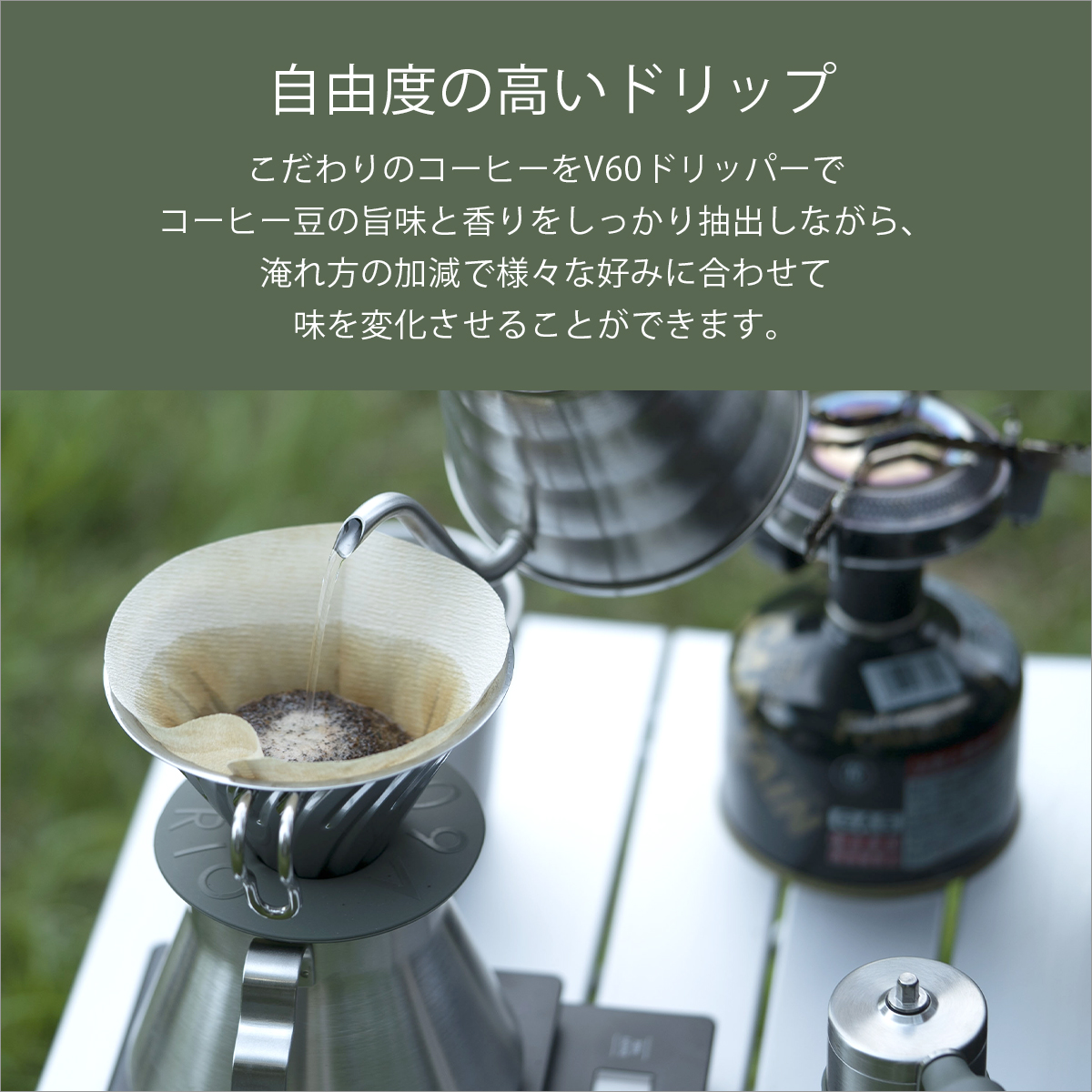 HARIO（ハリオ） V60 アウトドア コーヒーフルセット O-VOCF 8点セット