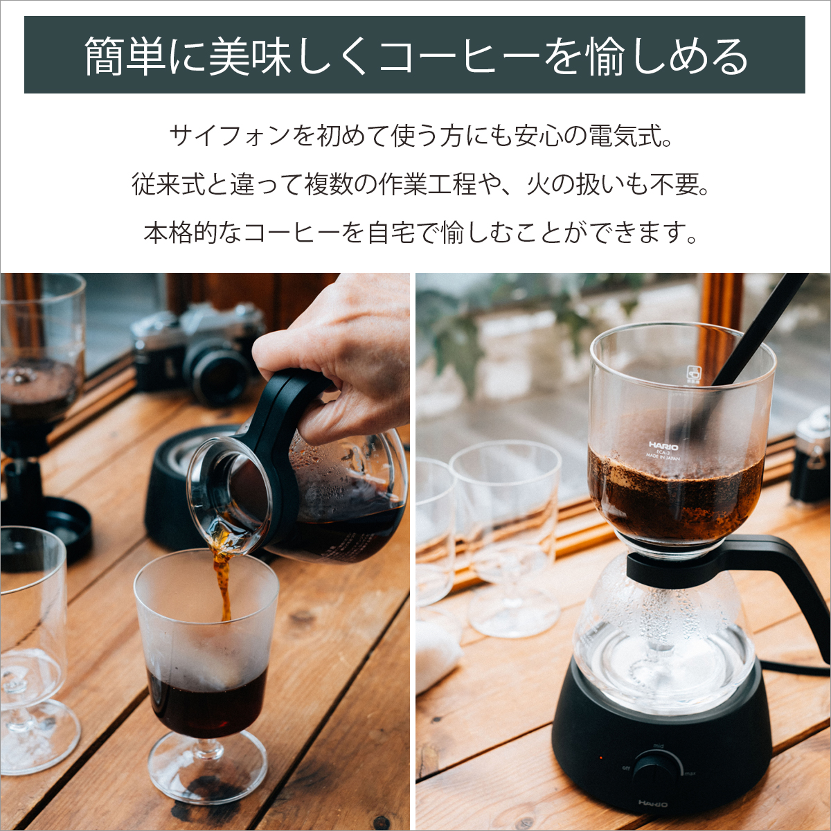 ハリオ Electric Coffee Syphon ECA-3-B サイフォンコーヒー