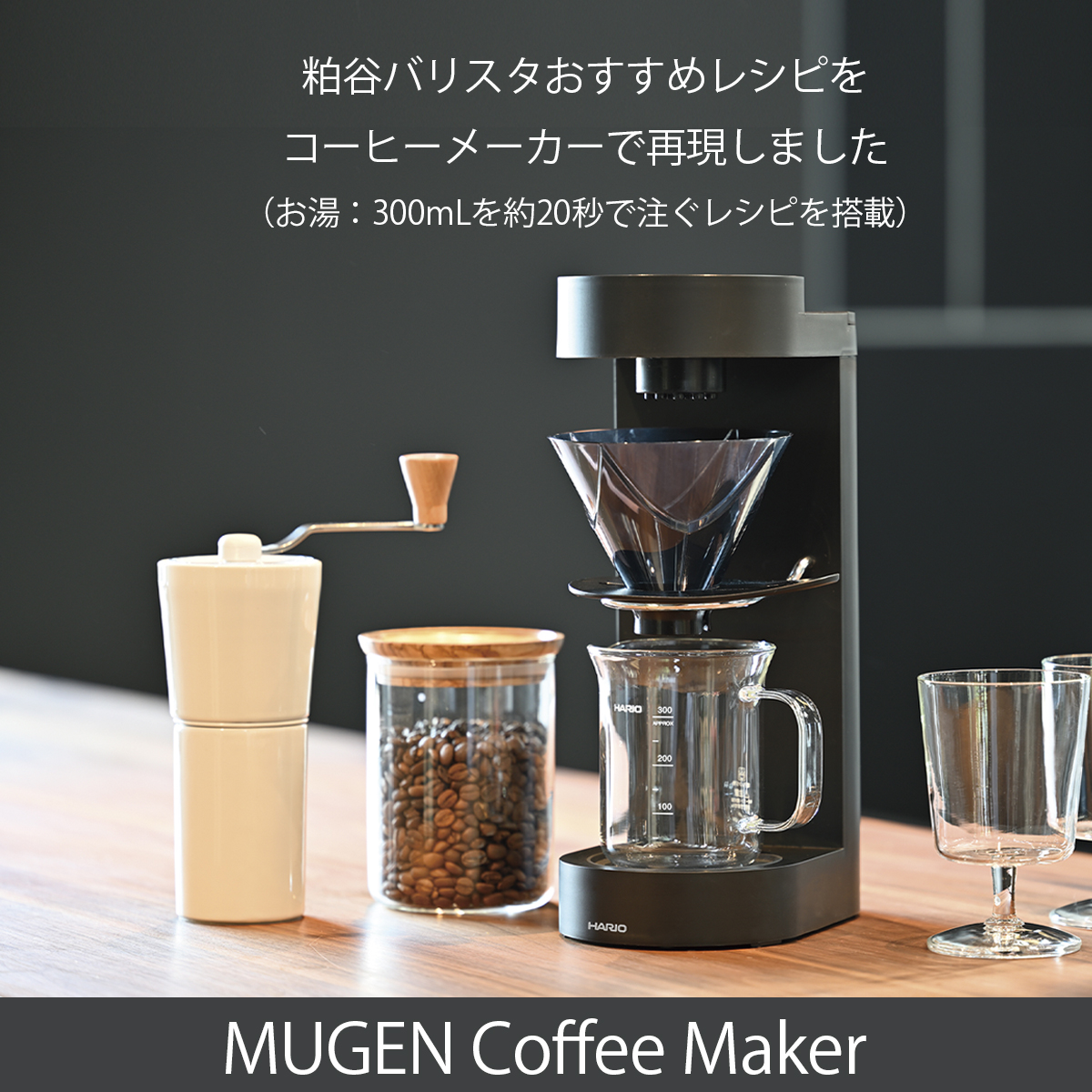 HARIO（ハリオ） MUGEN Coffee Maker コーヒーメーカー EMC-02-B V60