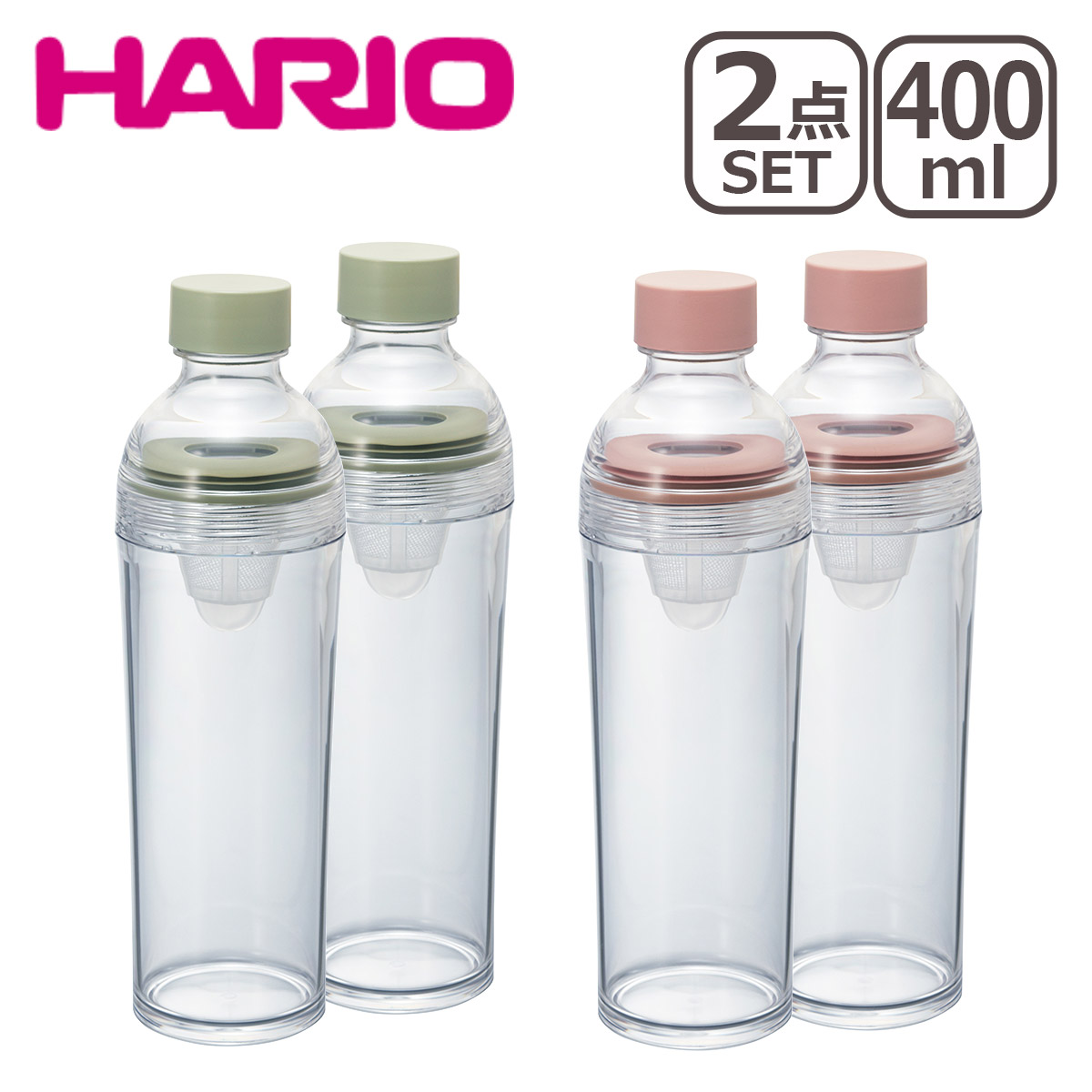 HARIO（ハリオ） フィルターインボトル ポータブル 400ml 2個セット 水出し茶ボトル｜daily-3