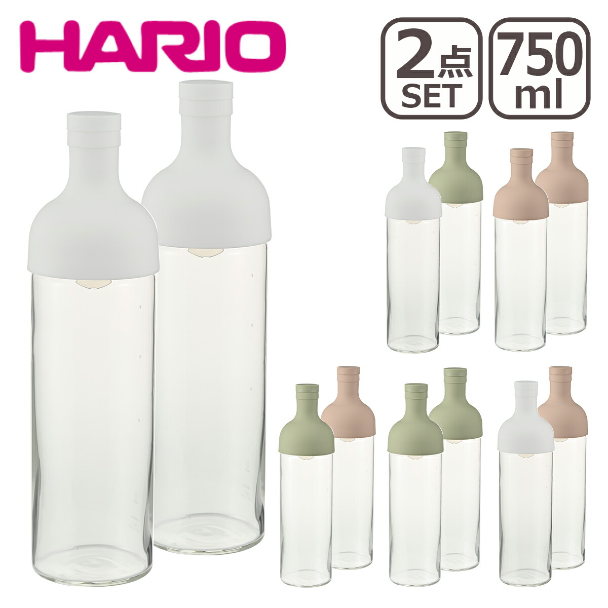 HARIO（ハリオ）フィルターインボトル 750ml 2個セット 水出し お茶ボトル : har2064 : daily-3.com - 通販 -  Yahoo!ショッピング