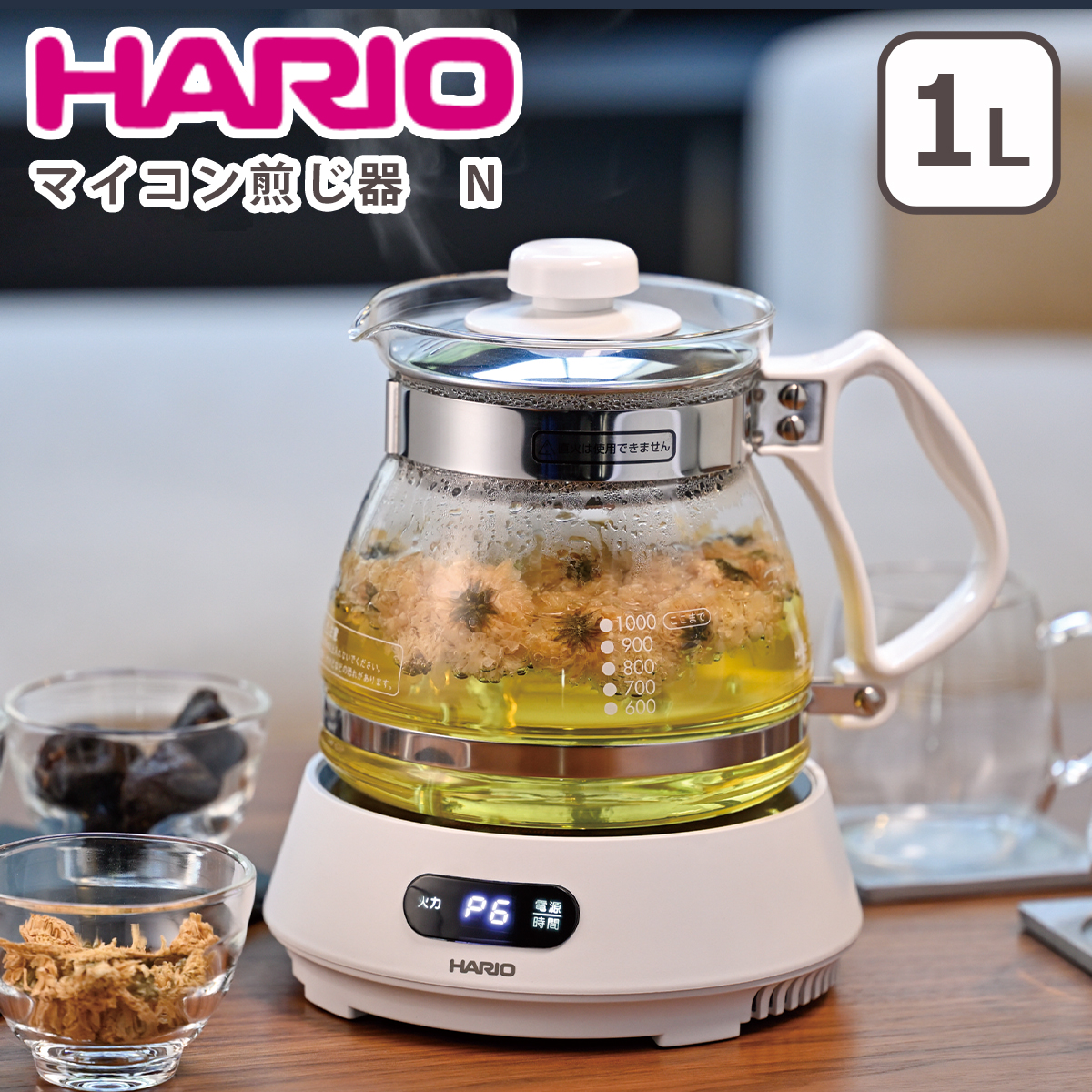 ハリオ マイコン煎じ器 N HMJN-1000-W 電気式煎じ器 1,000ml 1L キッチン家電 HARIO
