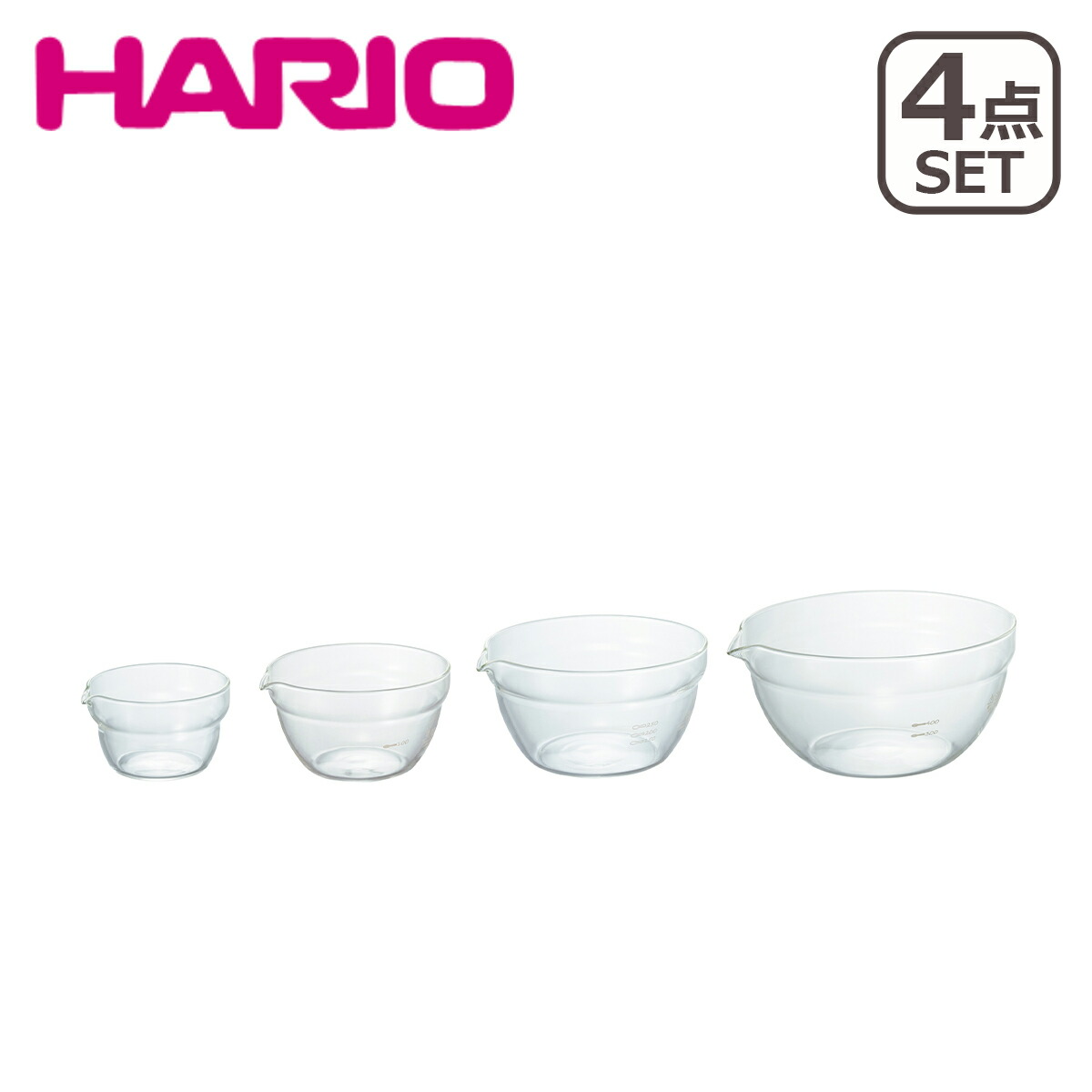 HARIO（ハリオ）片口ボール 4個セット KB-2518