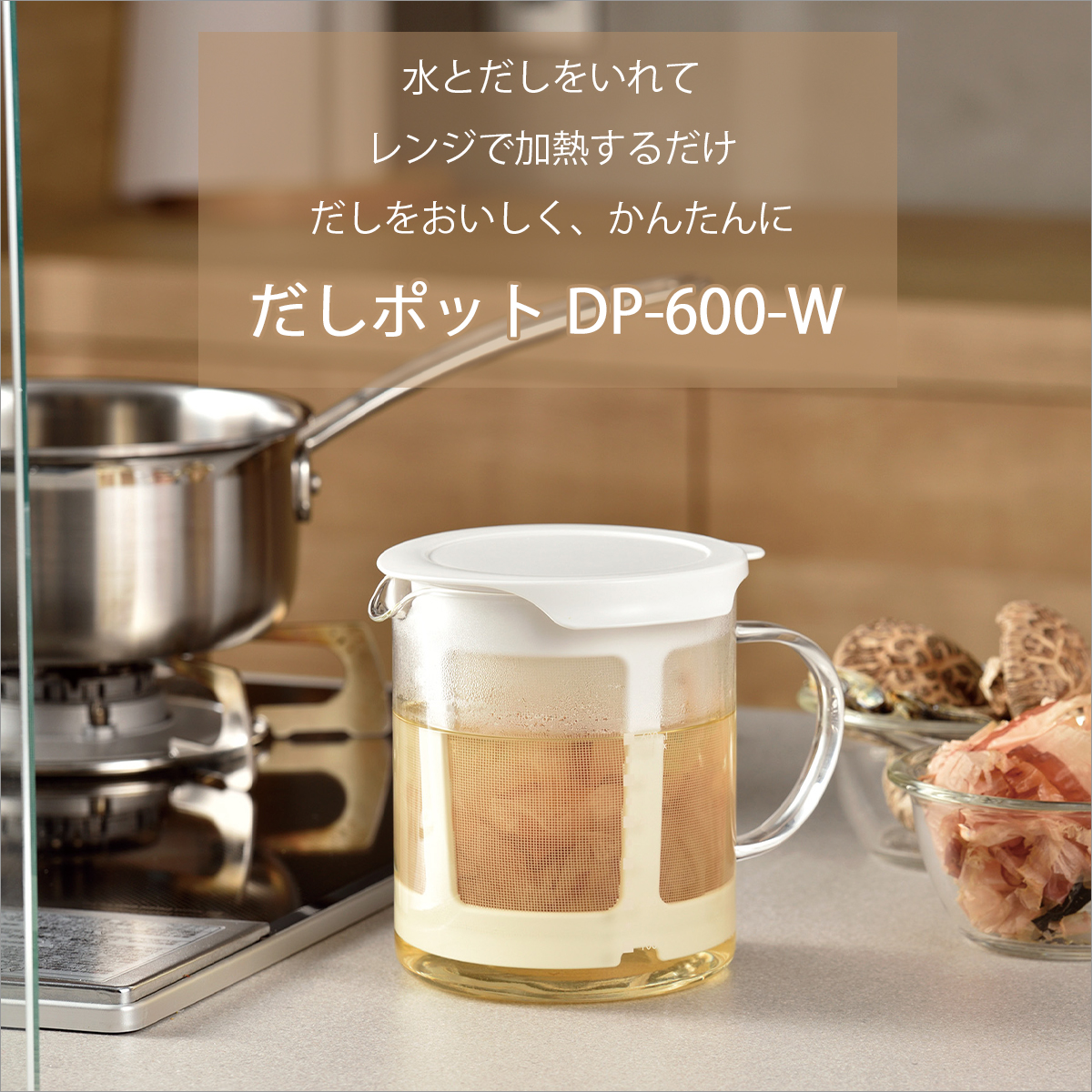 HARIO（ハリオ） だしポット DP-600-W 600ml HARIO 爆買 : daily-3.com
