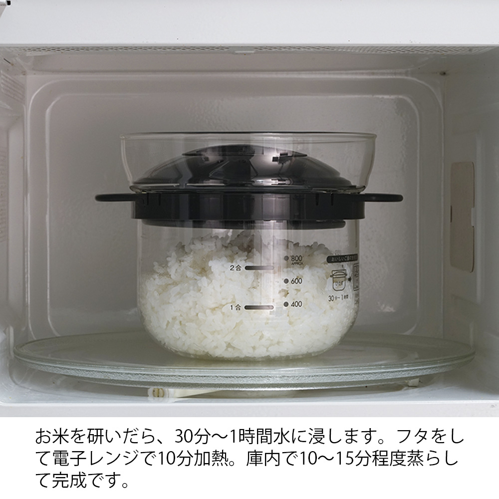 HARIO（ハリオ） ガラスのレンジご飯釜1-2合 XRCN-2-B 電子レンジ炊飯