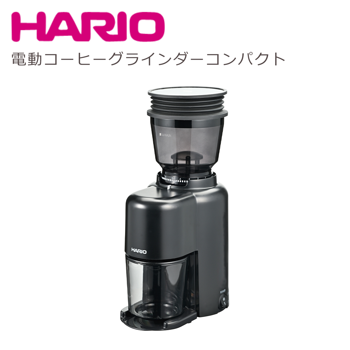 ハリオ V60 電動コーヒーグラインダーコンパクトN EVCN-8-B 電動コーヒーミル コニカル式 静電気除去機能 クリーナー機能 HARIO｜daily-3